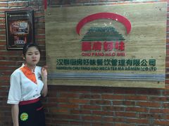 -厨房好味(国贸店)