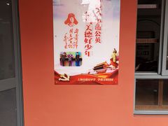 -上海市惠民中学