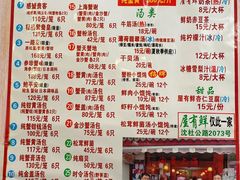 菜单-屋有鲜