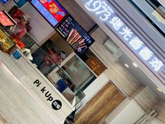 门面-1973继光香香鸡(金桥国际店)