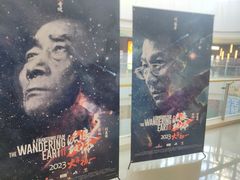 -卢米埃影城(合生广场IMAX店)