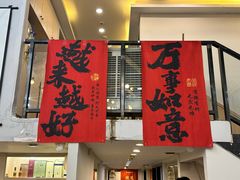 -吉源大排档·鱼生·海鲜(烧烤彩印厂店)