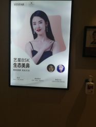 -Yestar艺星医疗美容医院