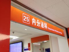 -上海市第十人民医院(总院)