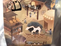 -爸爸糖吐司面包(南京鼓楼龙江店)