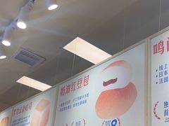 -红心闪闪面包牛奶公司(旺角星辰店)