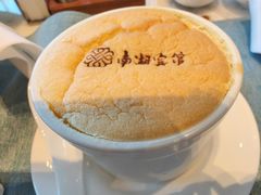 -南湖宾馆·鸳湖阁全日制餐厅