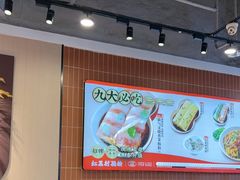 -红荔村肠粉(岗厦店)