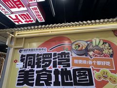-铜锣湾国际购物中心