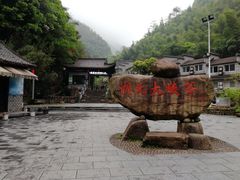 -浙北大峡谷