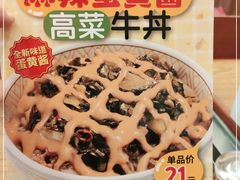 -食其家·牛丼咖喱(广元西路店)