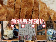 -友名Cross日式咖喱屋(江南大道中店)