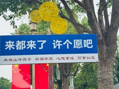 -狼山风景名胜区