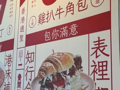 -明腾壹间茶餐厅(新都会花园广场店)