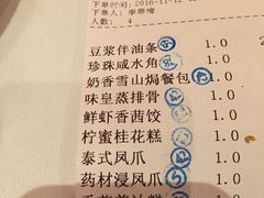 账单-炳胜公馆(珠江新城店)