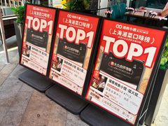 -福巷湘食小馆·猛火现炒(上海首店)