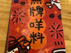 -无牌咖啡&酒馆