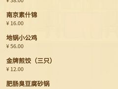 -南京大牌档(苏州中心店)