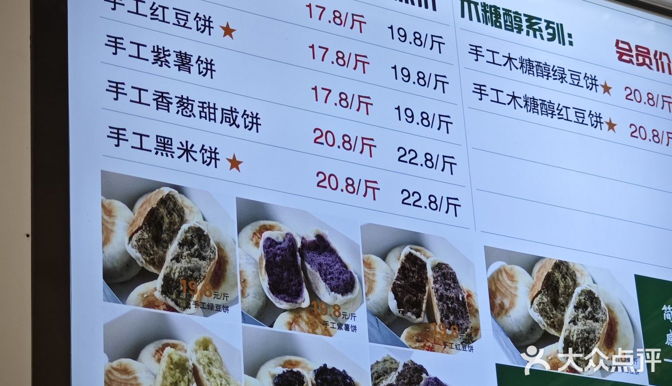 薄皮大馅的绿豆饼终于又开新店了，在枫蓝国际