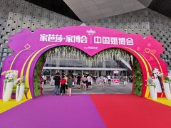 -东浩兰生上海世博展览馆