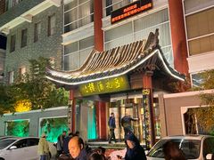 -豆花酒楼·三十八年匠心(秦皇东大街店)