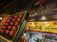 -北京前门大栅栏