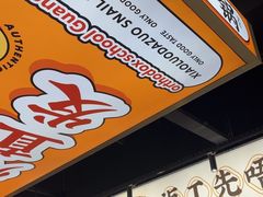 -小螺大作·螺蛳粉火锅(林和西店)