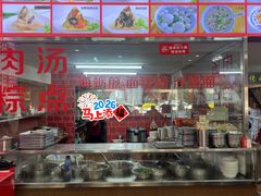 -东街钟楼肉粽(总店)