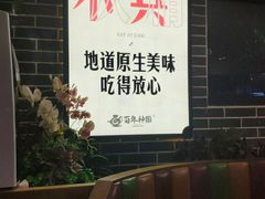 -百年神厨·地道川菜(清江西路店)