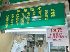 菜单-佑汉小贩大楼熟食中心