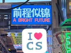 -黄兴南路步行商业街