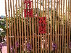 -海心沙亚运公园