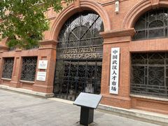 -飞马旅黎黄陂路文旅街区