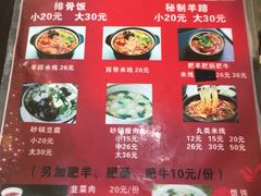 菜单-青岛排骨饭米线(原东平里店)