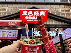 -黑色经典臭豆腐·湖南特产(坡子街店)
