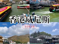 -大澳