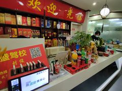 -杨辉饭店