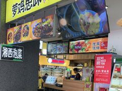 -萝鸡思味秘制泡菜(万家丽店)