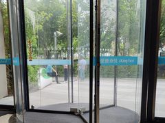 -爱康卓悦体检中心(陆家嘴分院)