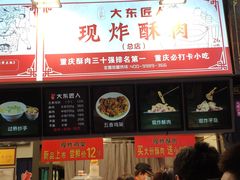 门面-八一路好吃街(雨田商务大厦店)