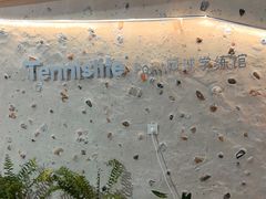 -Tennislife Point网球学练馆(曲江馆)