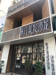 -MAGIC米几发型设计·羊毛卷