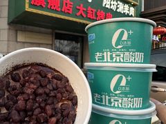 -和庆斋羊蝎子火锅·碳缸烧烤(顺义旗舰店)