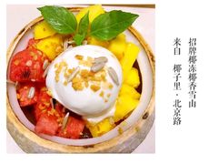 -椰子里·椰子甜品专门店(天河南店)