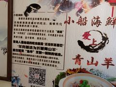 -山沟沟羊小馆&烤全羊羊肉汤(麦岛店)