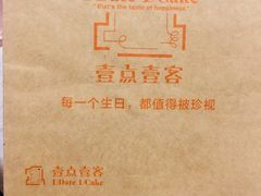 -壹点壹客·生日蛋糕(南山店)