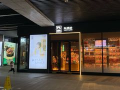 -必胜客(尹山湖歌林公园店)