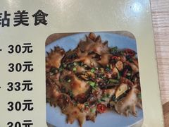 -标记好食