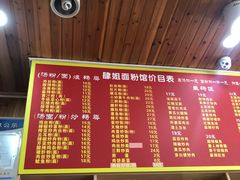 -肆姐面粉馆(坡子街店)