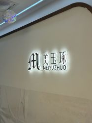 点击看大图 -时光畔·酷雪·痘肌